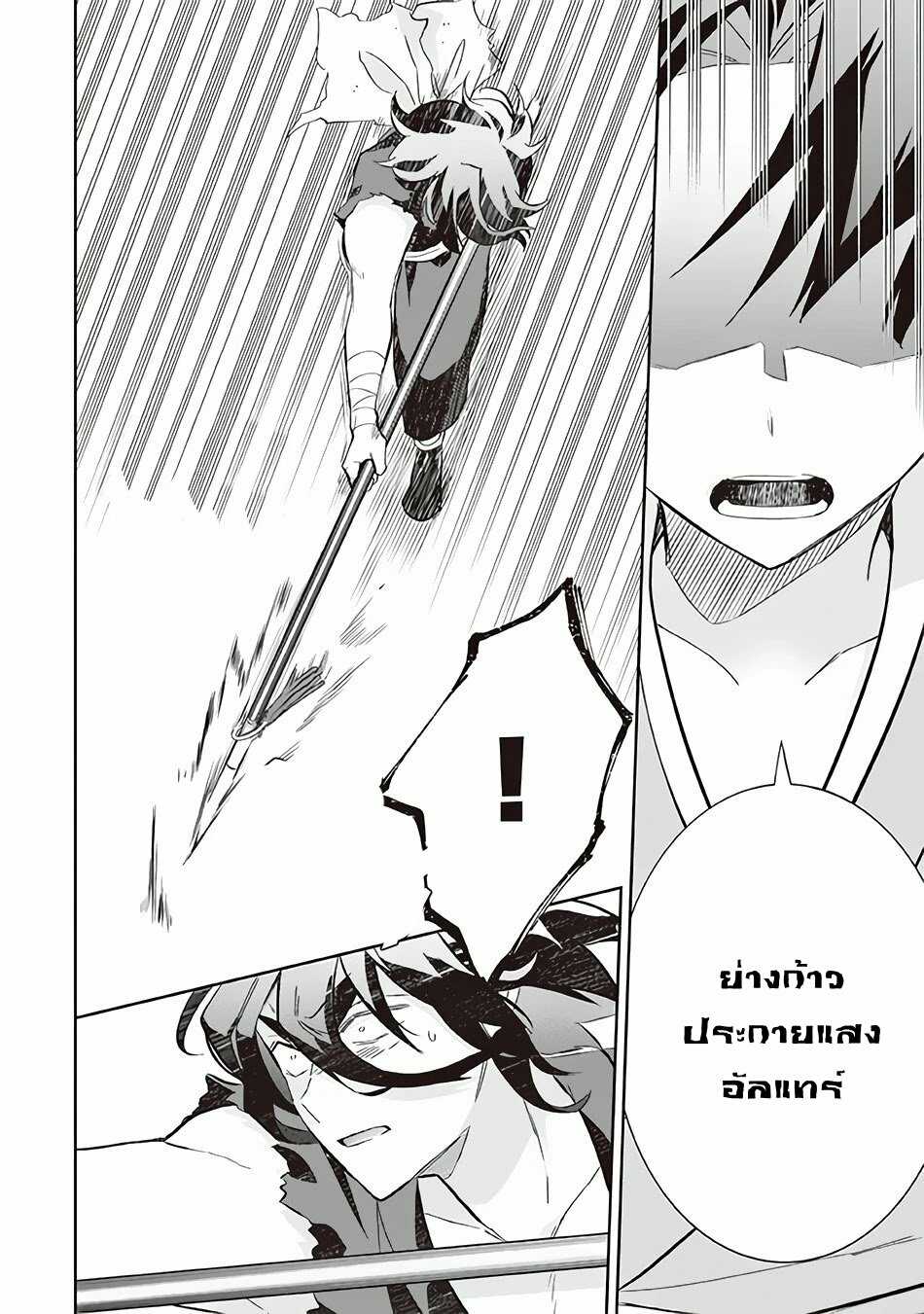 Jimi na Kensei wa Sore Demo Saikyou desu 58 14