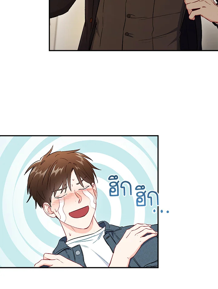 The Ideal Relationship 38 67