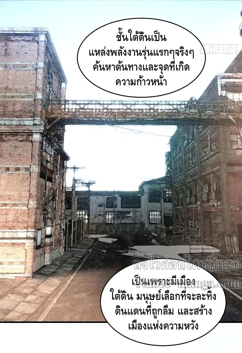 High Energy Strikes ตอนที่ 188 (20)