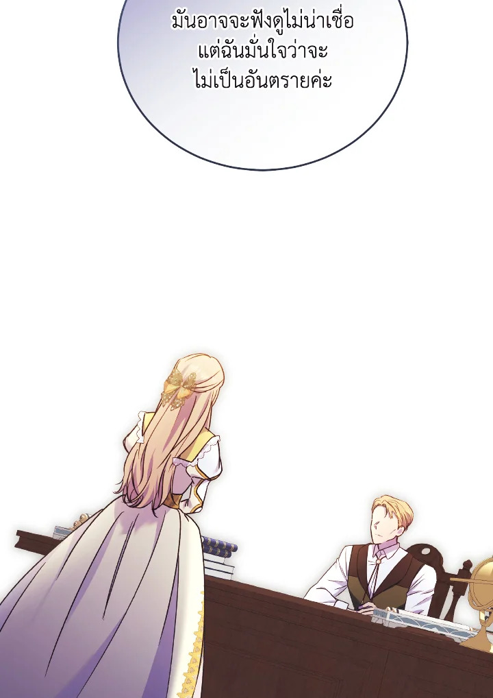 I Just Want My Happy Ending 10 90