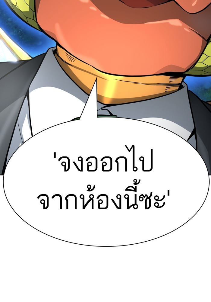 Tower of God เธ•เธญเธเธ—เธตเน 554 075
