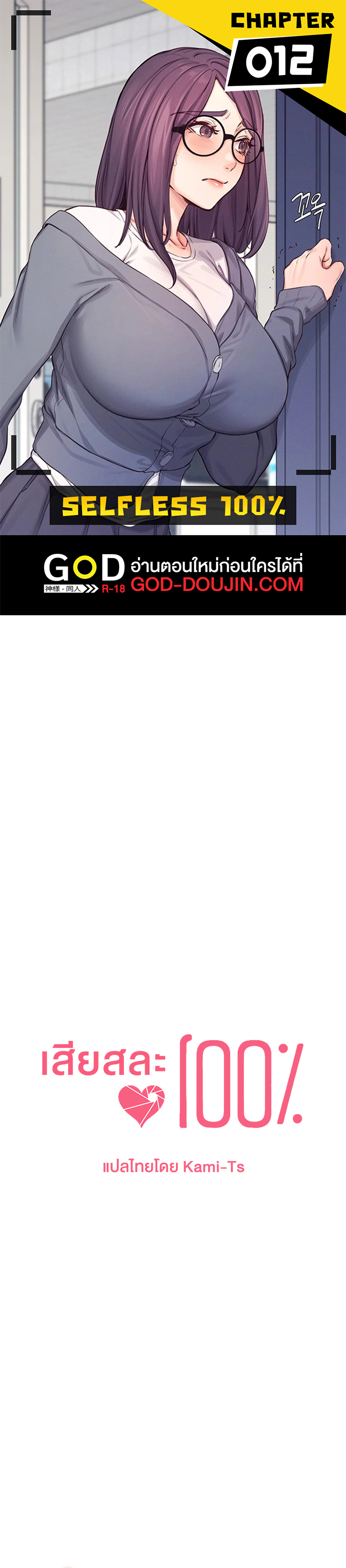 100 012 00002