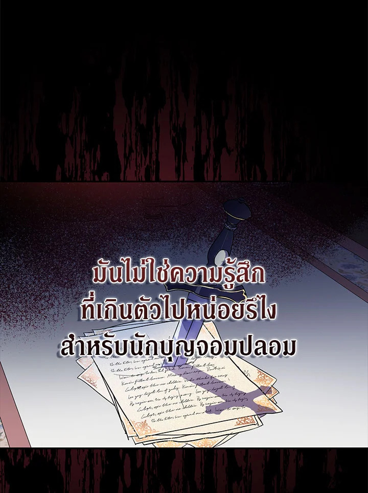The Beloved Fake Saint 26 031