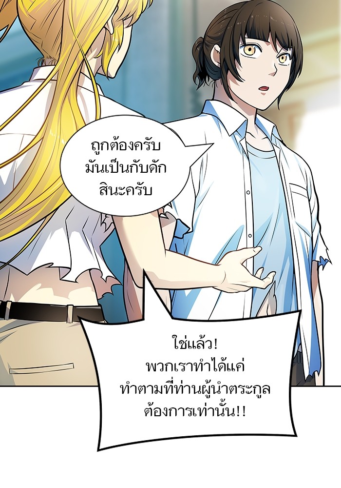 Tower of God 570 (99)