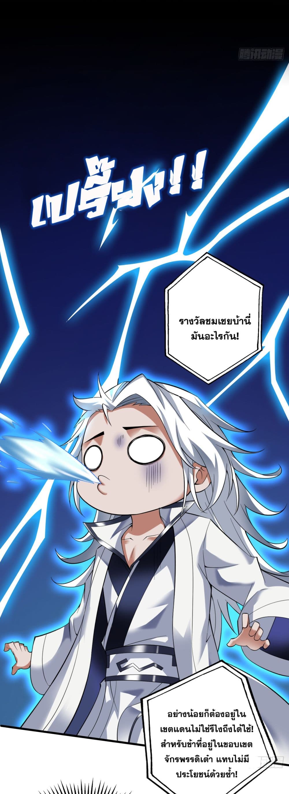 I Lived In Seclusion For 100,000 Years ตอนที่ 63 (7)