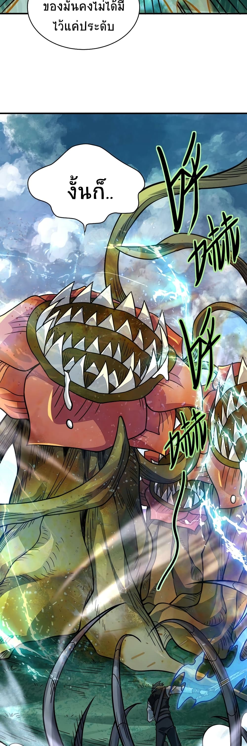 Global Killing Awakening SSS Level Talent At The Beginning! ตอนที่ 30 (24)