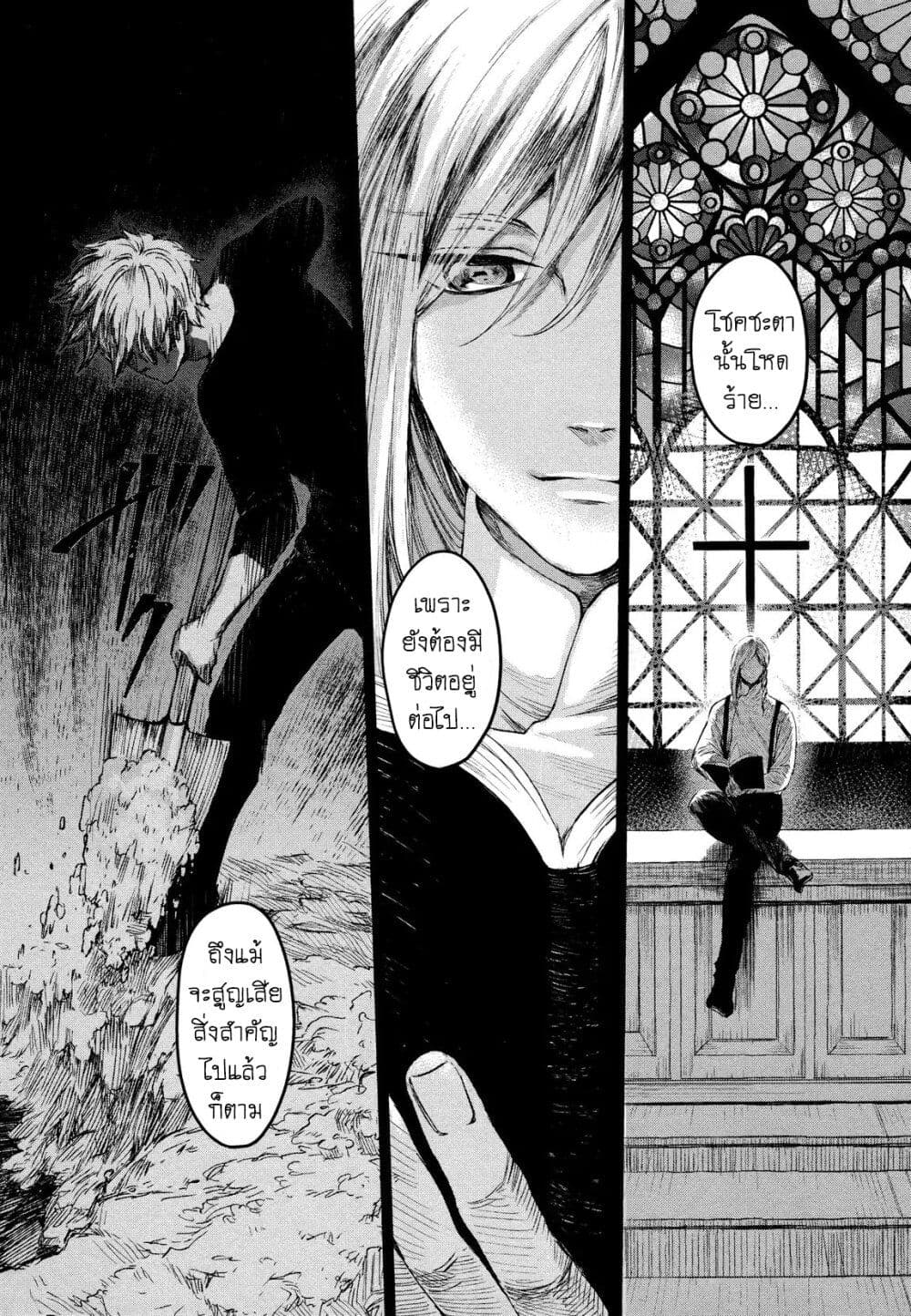 Aishi no Yume, Charlotte ตอนที่ 1 (6)