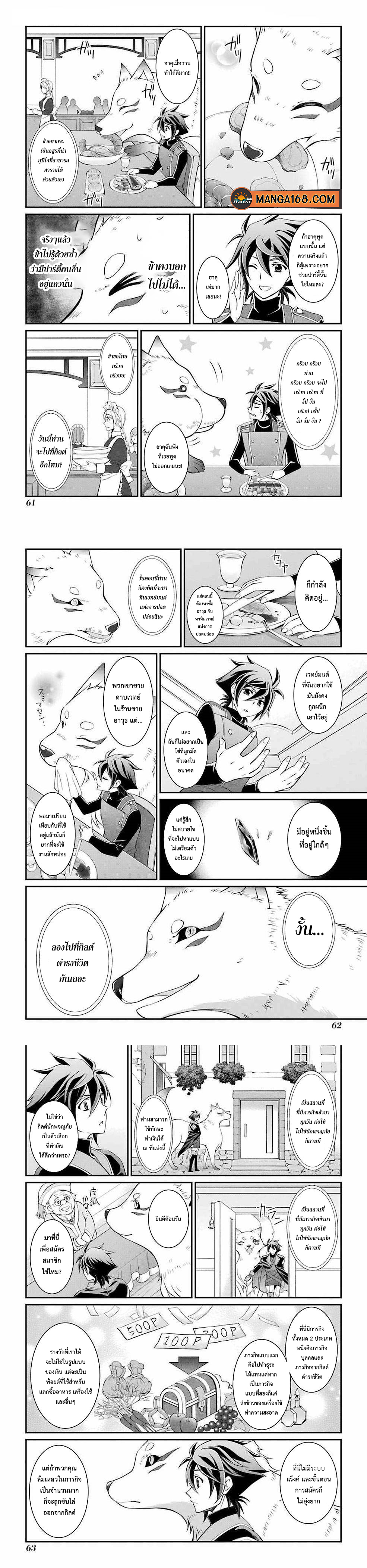 Shikkoku Tsukai No Saikyou Yuusha ~ Nakama Zenin Ni… No De Saikyou No Mamono To Kumimasu 5 (3)