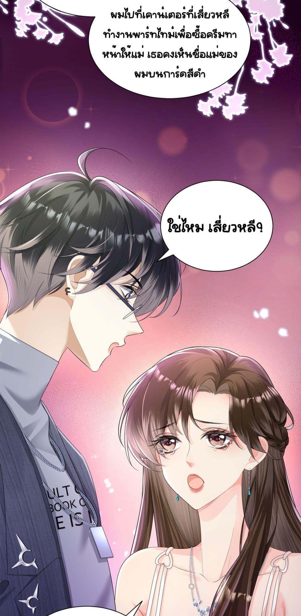 Unexpectedly Occupy – ถูกครอบครองหัวใจโดย ตอนที่ 2 (5)