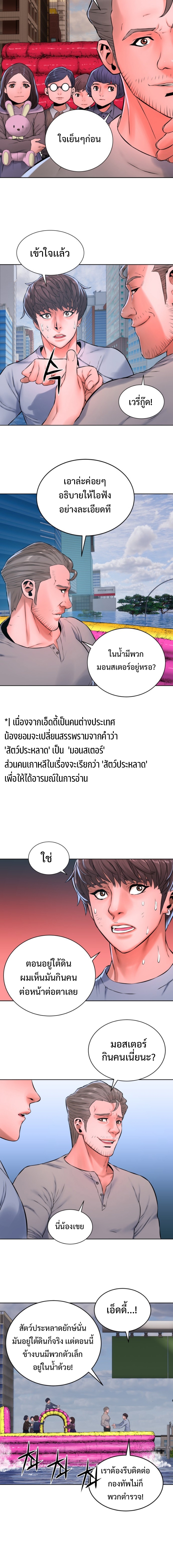 monster apocalypse 9.04