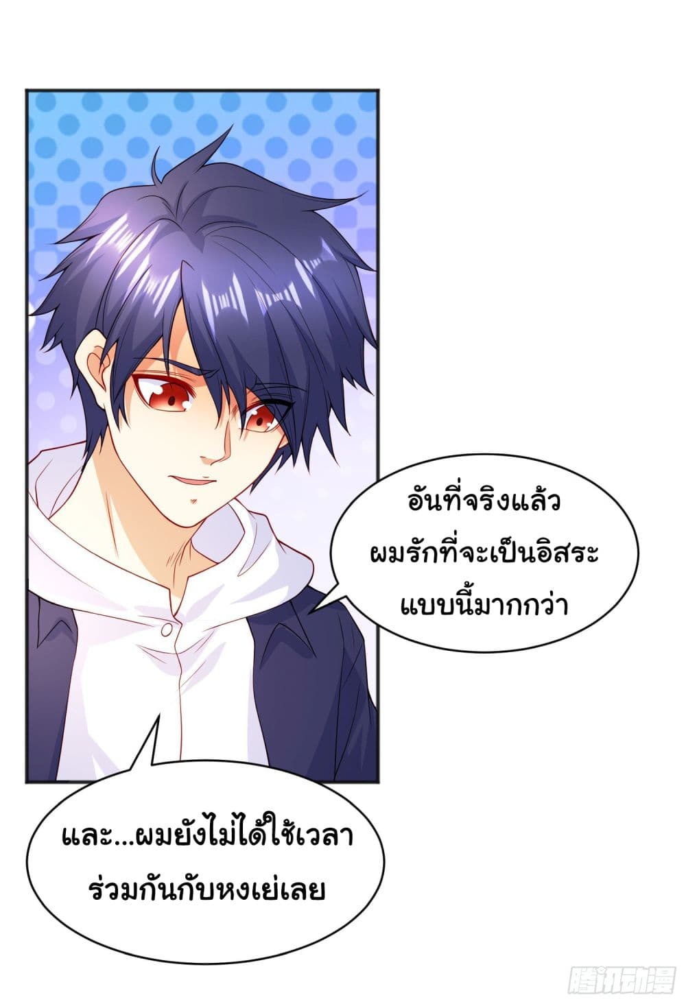 Awakening SSS Rank Skill After A Kiss ตอนที่ 87 (51)