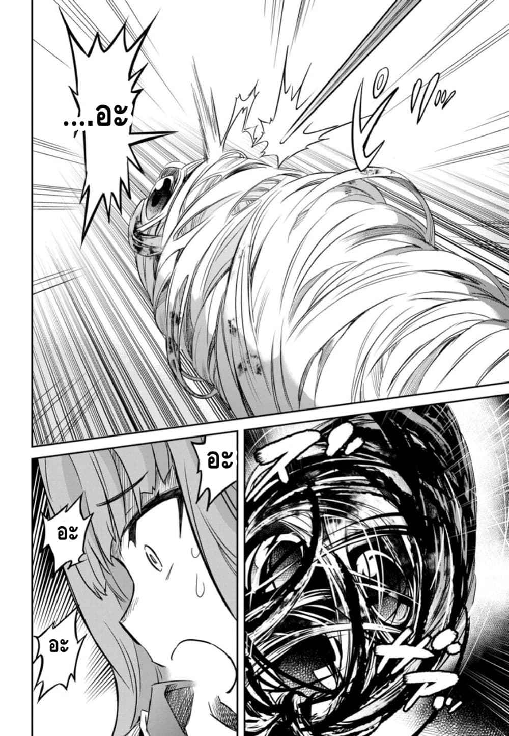 Nanatsu no Maken ga Shihai suru ตอนที่ 4 (30)