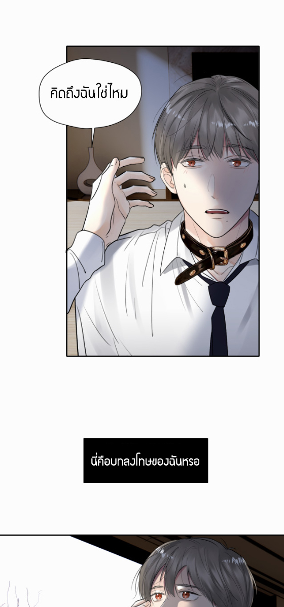 ไถ่บาป 13 13