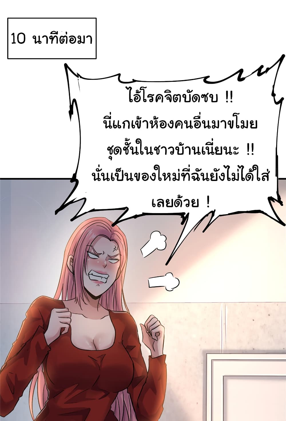 Live Steadily, Don’t Wave ตอนที่ 79 (34)