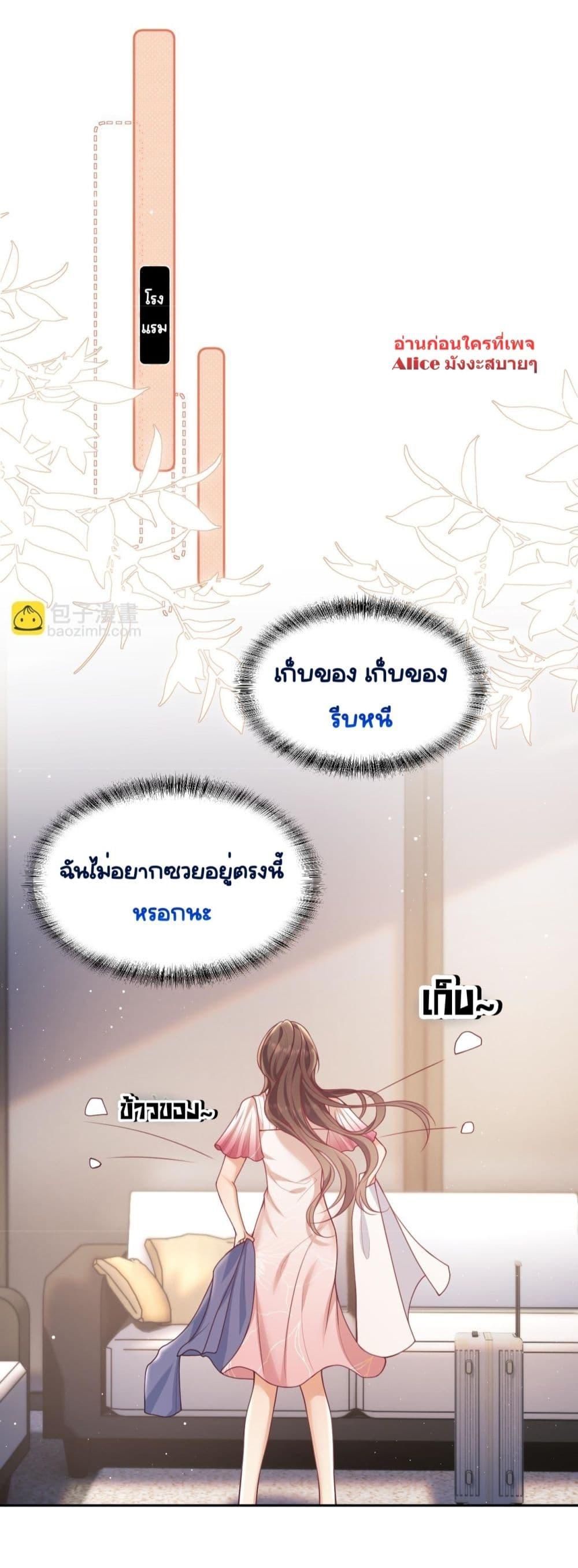 Bai Yueguang, He Attacked Me – คนที่แอบรักเริ่มจู่โจมฉันแล้ว ตอนที่ 7 (13)