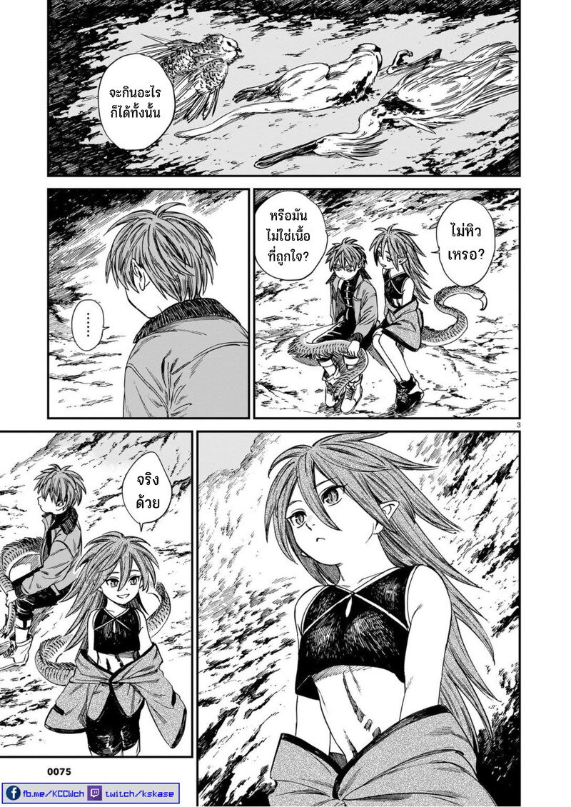 Tora ha Ryuu wo mada Tabenai 23 (4)