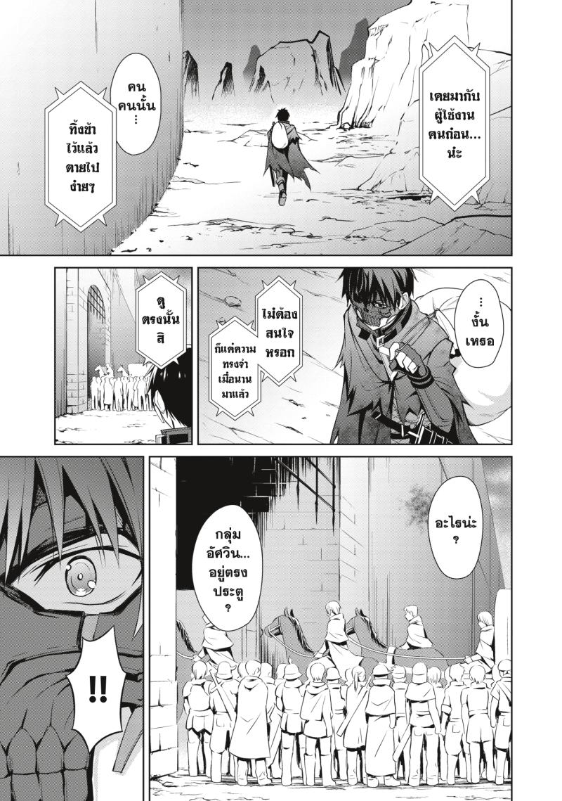 Berserk of Gluttony 22 03
