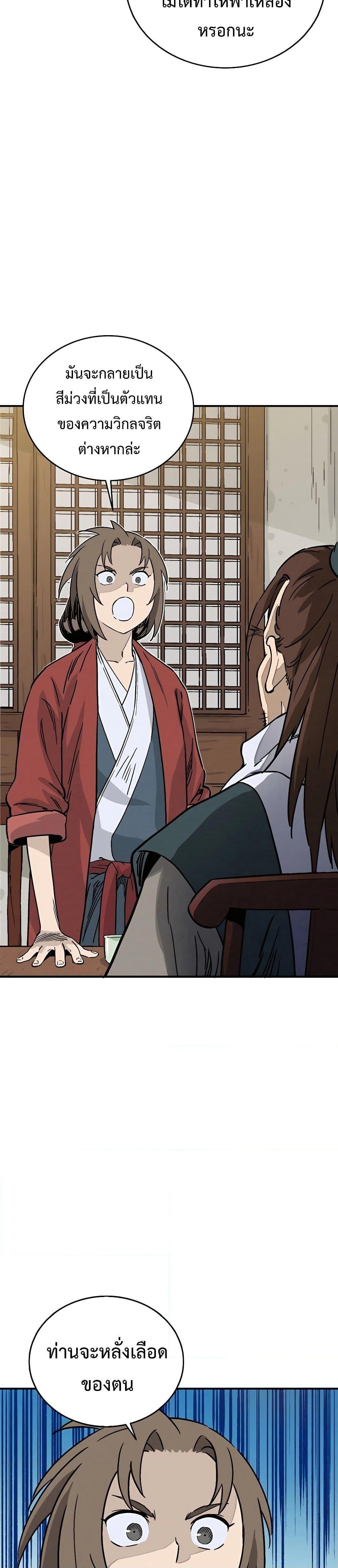 I Reincarnated as a Legendary Surgeon ตอนที่ 92 (21)