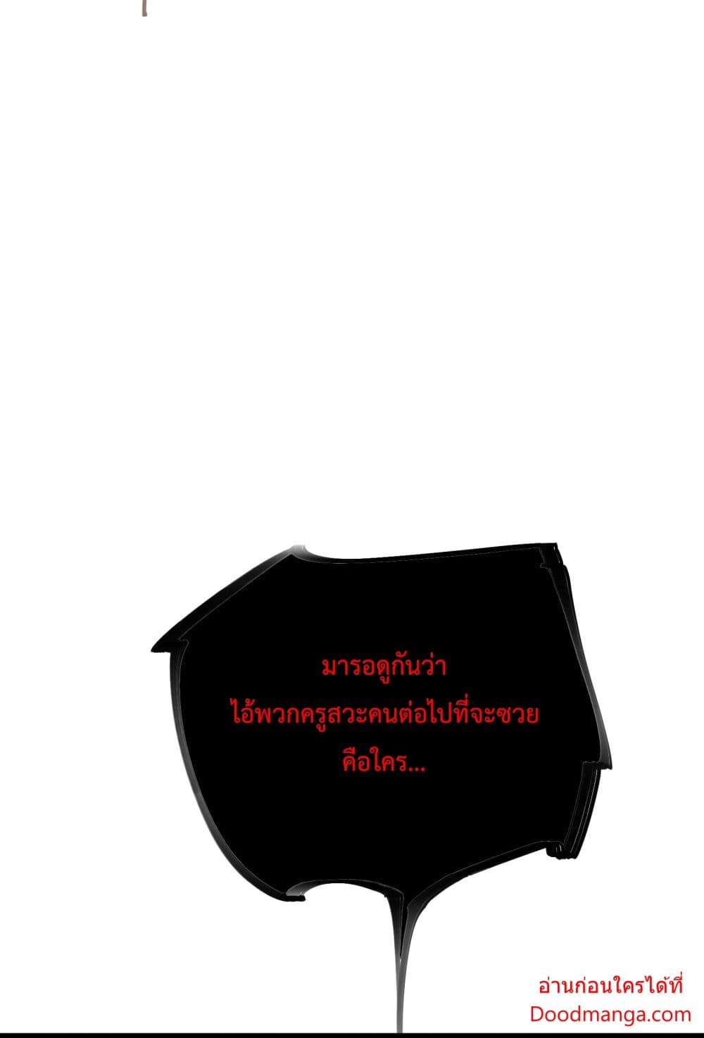 Ten Thousand Layers Of Qi Refining ตอนที่ 10 096