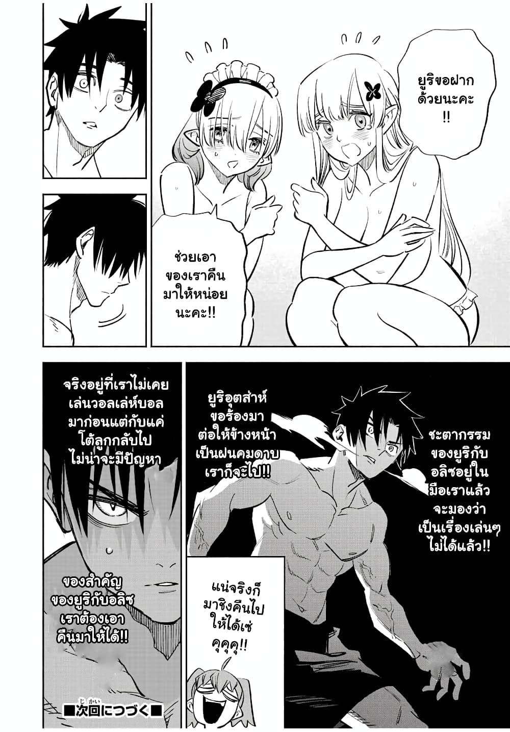 Fuguushoku [Kanteishi] ga ตอนที่ 53.1 (17)