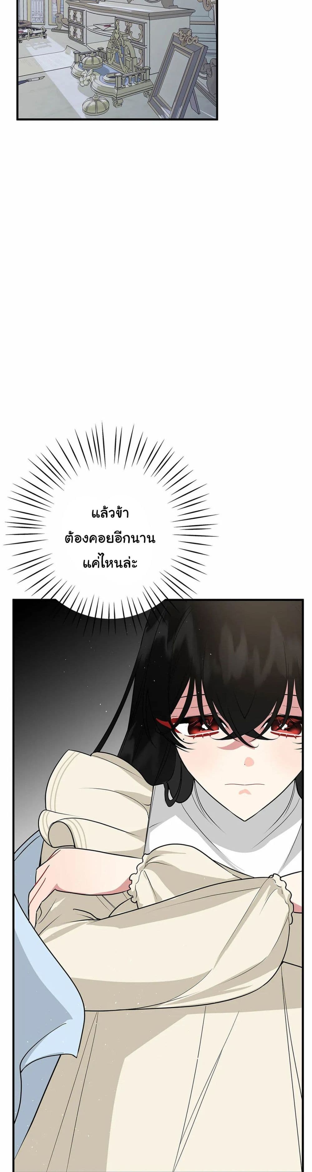 The Backside of Backlighting ตอนที่ 7 (35)