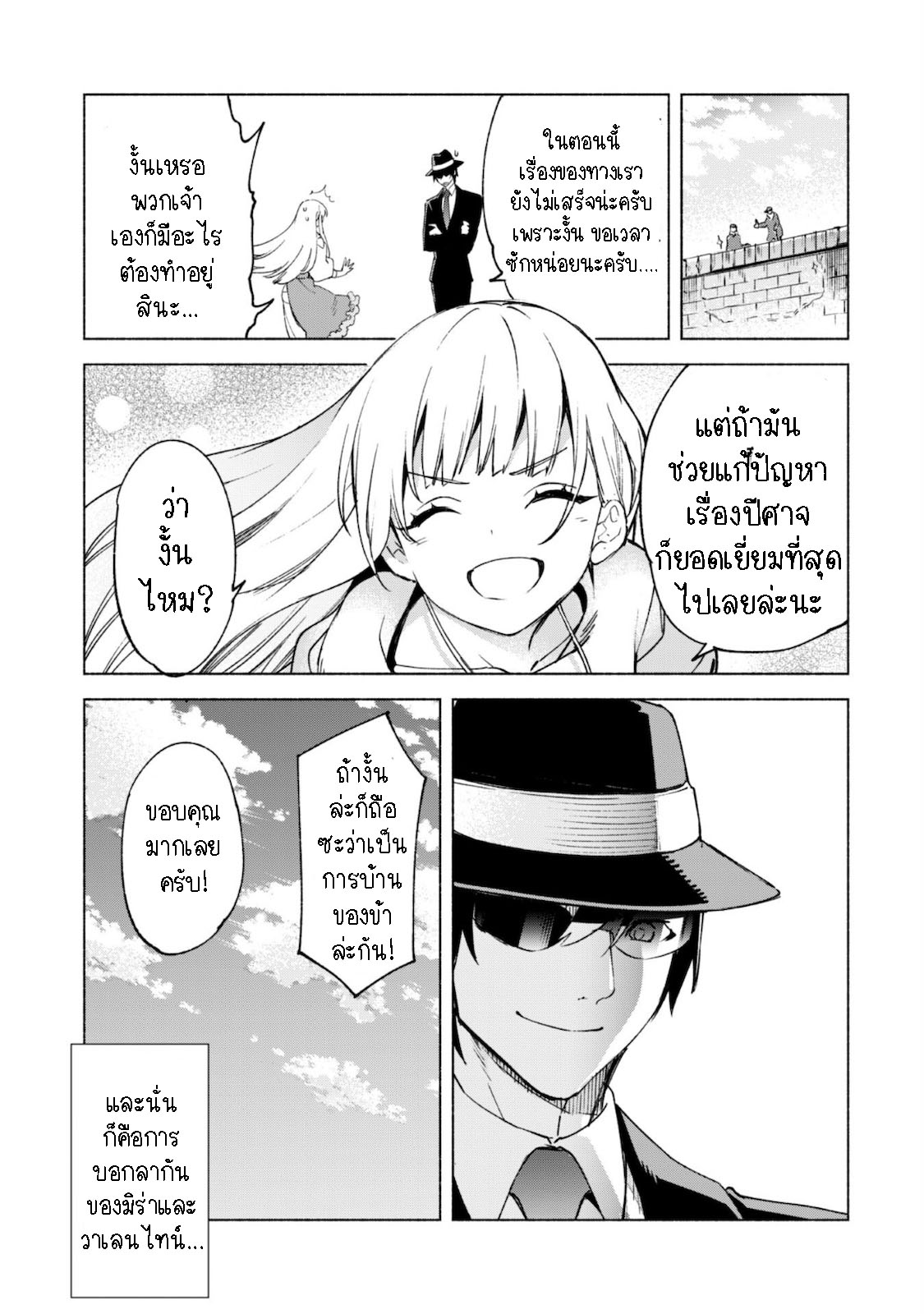 Kenja no Deshi wo Nanoru Kenja 54.1 07