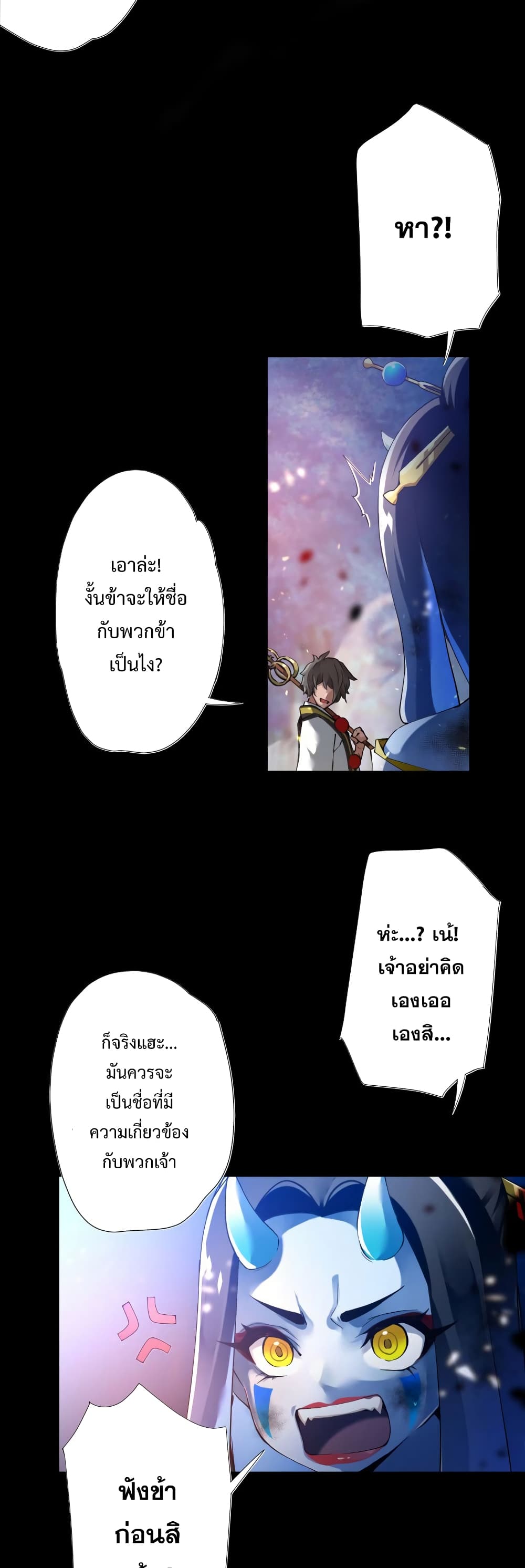 World’s Strongest Sorcerer Gets Reincarnated ตอนที่ 1 (23)