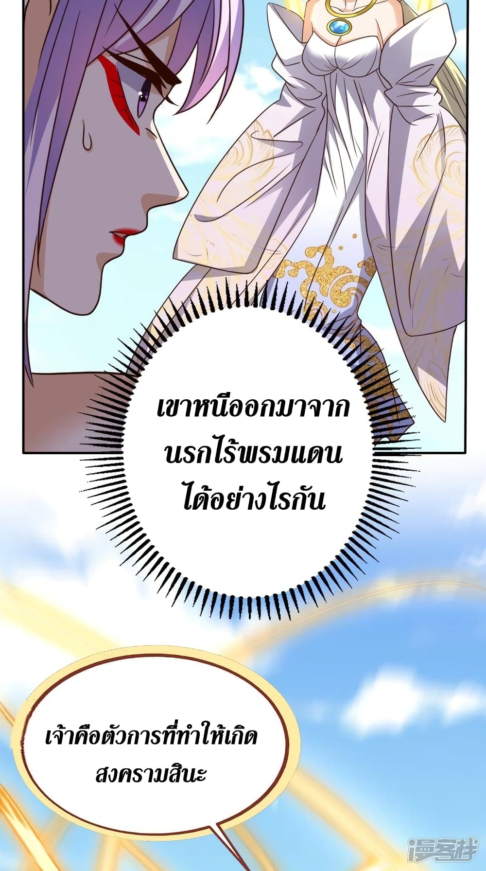 Super Wechat ตอนที่ 160 (34)
