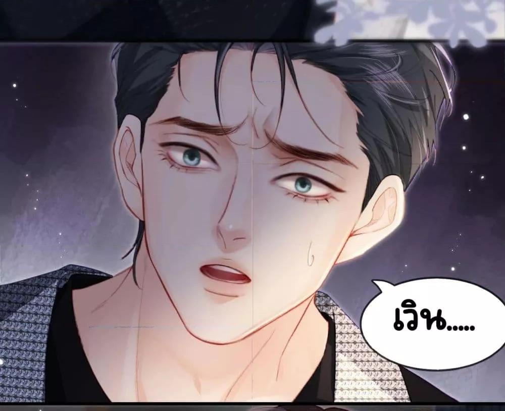 The Top Couple Is a Bit Sweet ตอนที่ 22 (29)