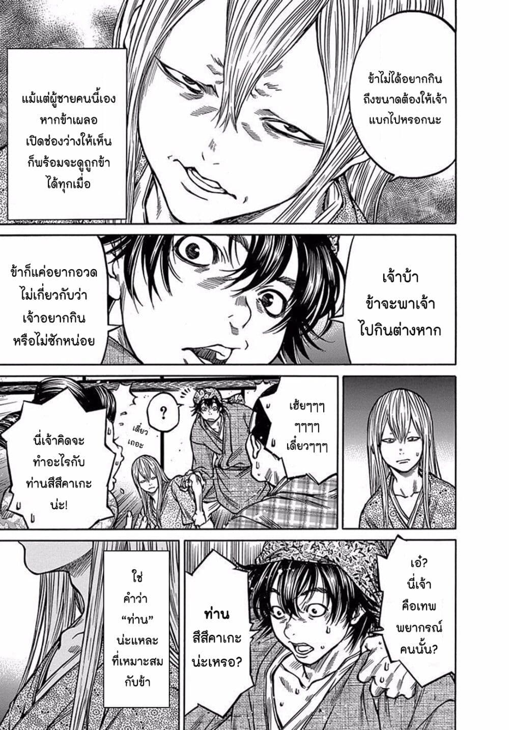 Ateya no Tsubaki 76 17