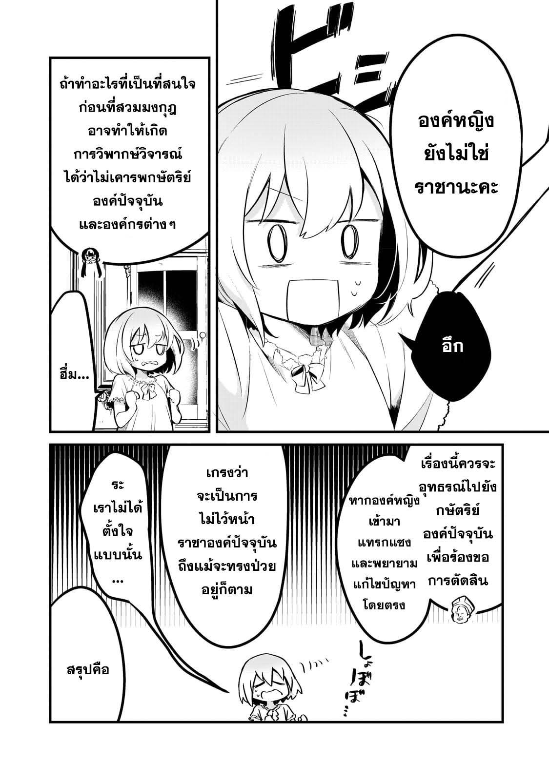 Tsuihousha Shokudou e Youkoso! 35 15