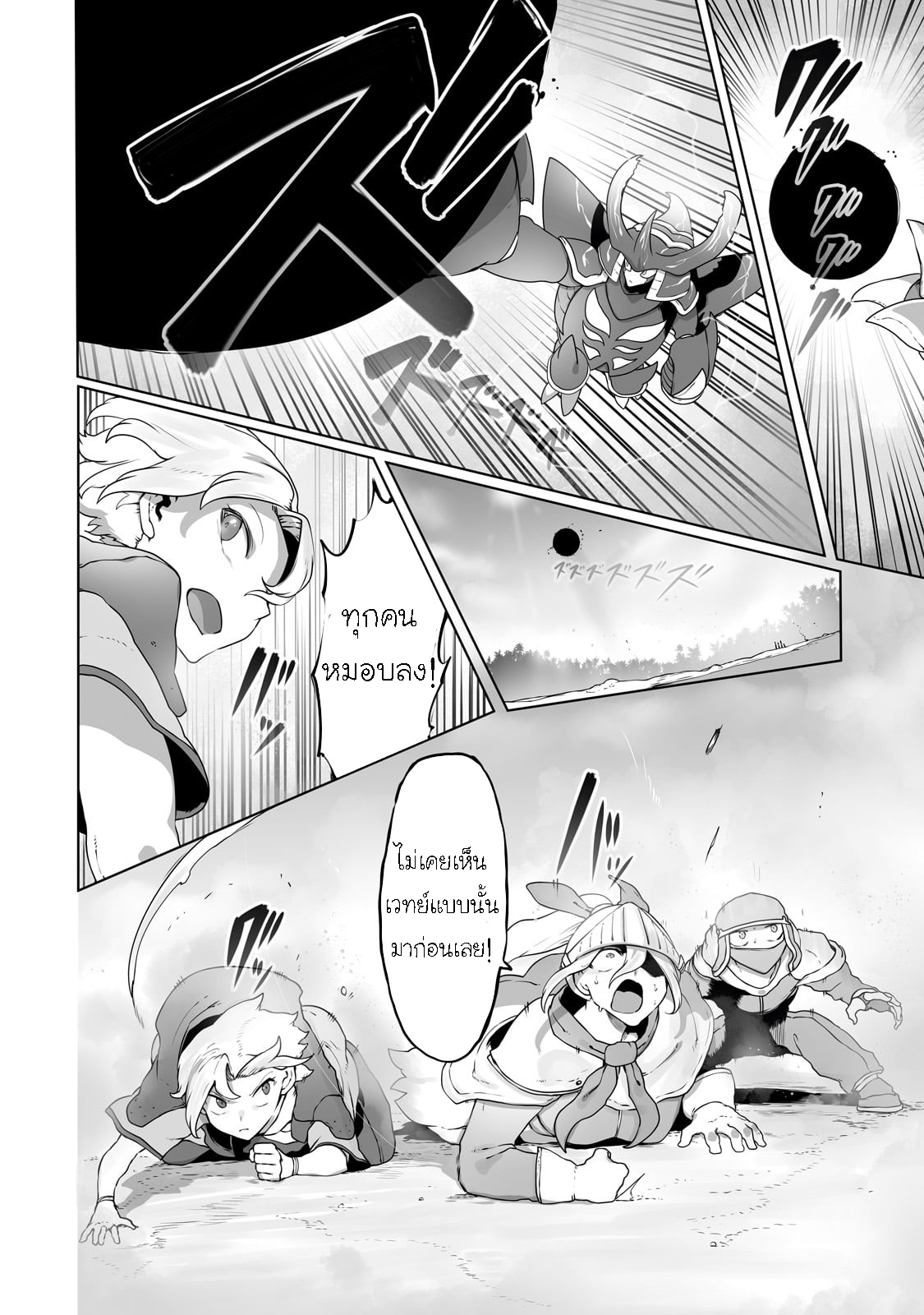 The Useless Tamer Will Turn 32 02