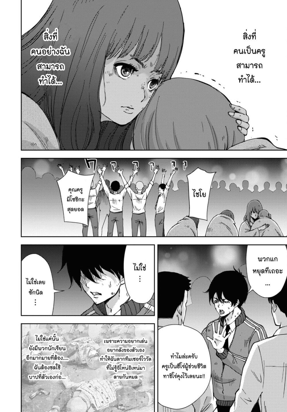 The High School Incident 31 (7)