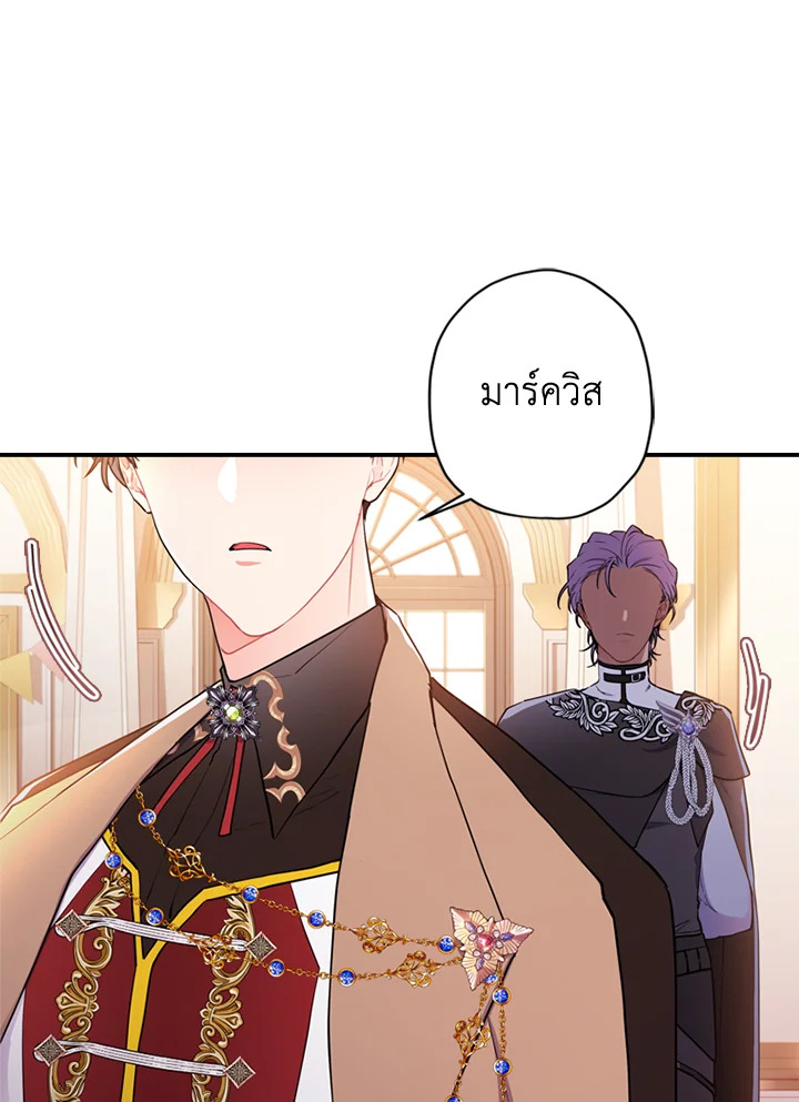 I Became the Male Lead’s Adopted Daughter 34 65