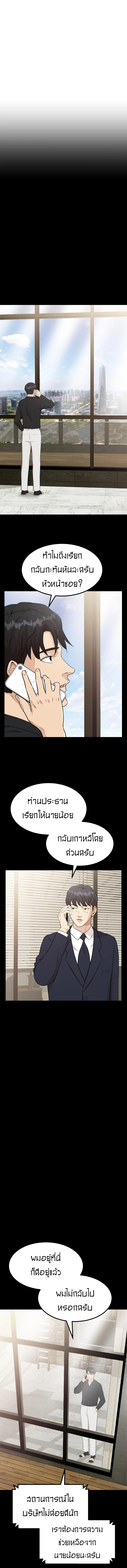 Company Grievance Squad 1 (33)