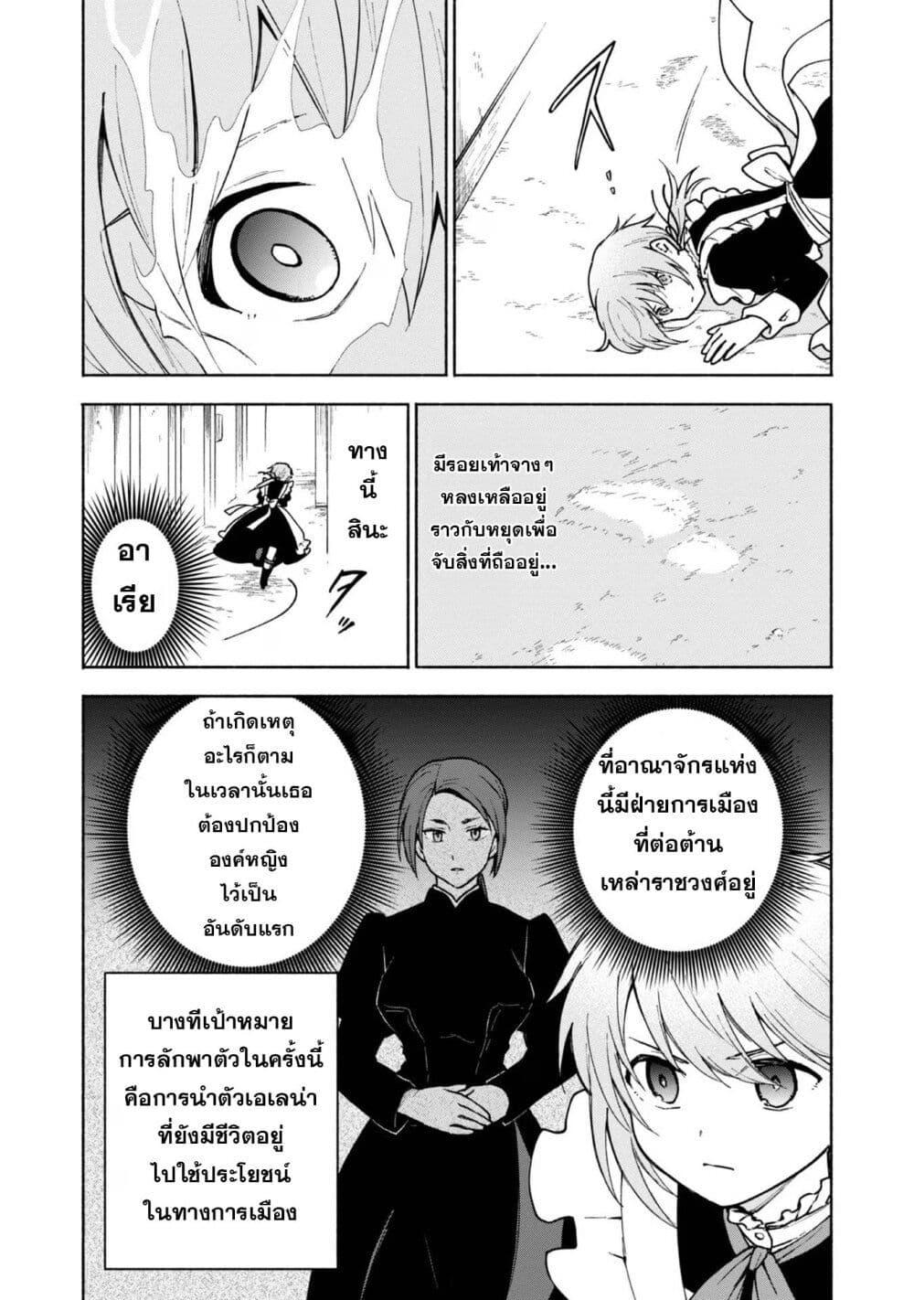 Otome Game no Heroin 12 07