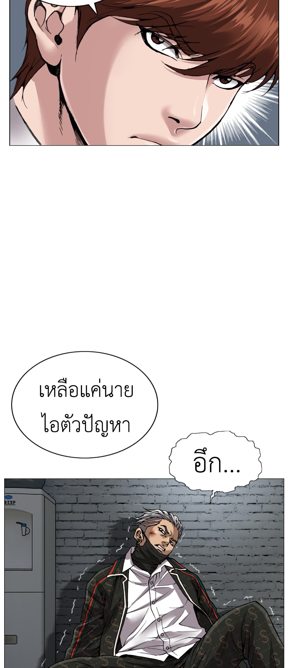 High School Detective Agency ตอนที่ 3 (58)
