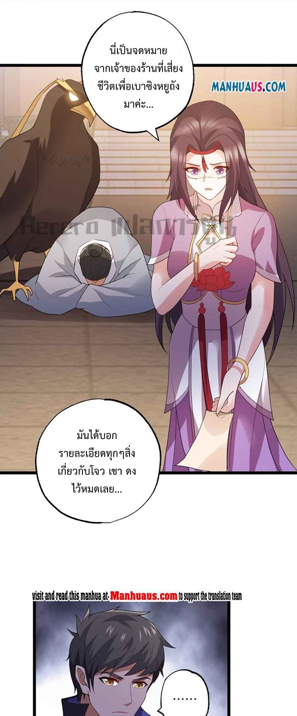 Super Warrior in Another World 219 02