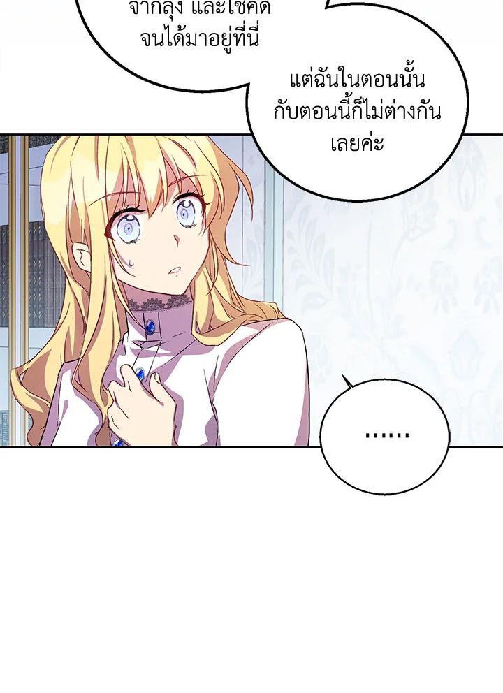 The Beloved Fake Saint 8 18