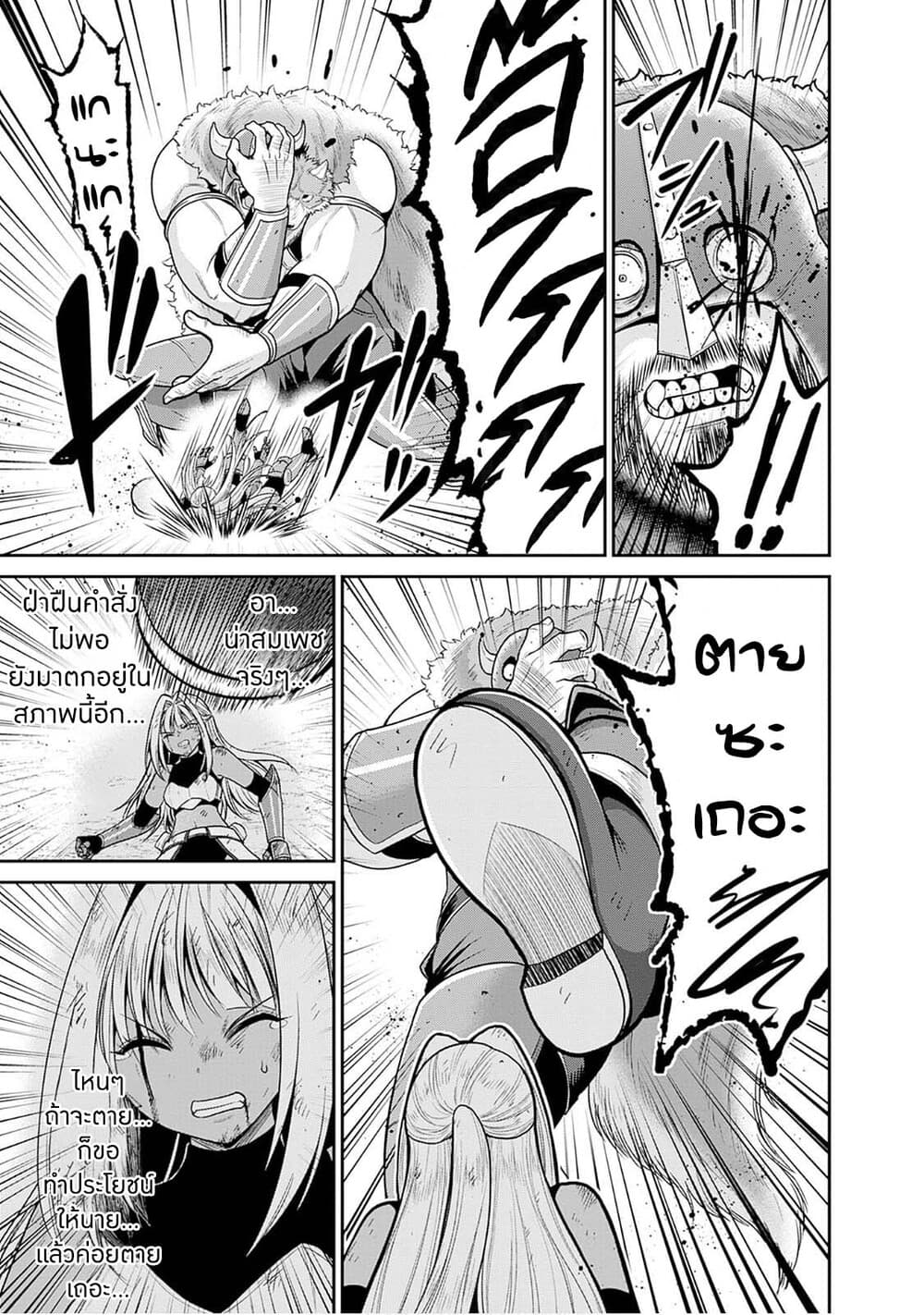 Kujibiki Tokushou Musou Harem ken ตอนที่ 42.2 (6)