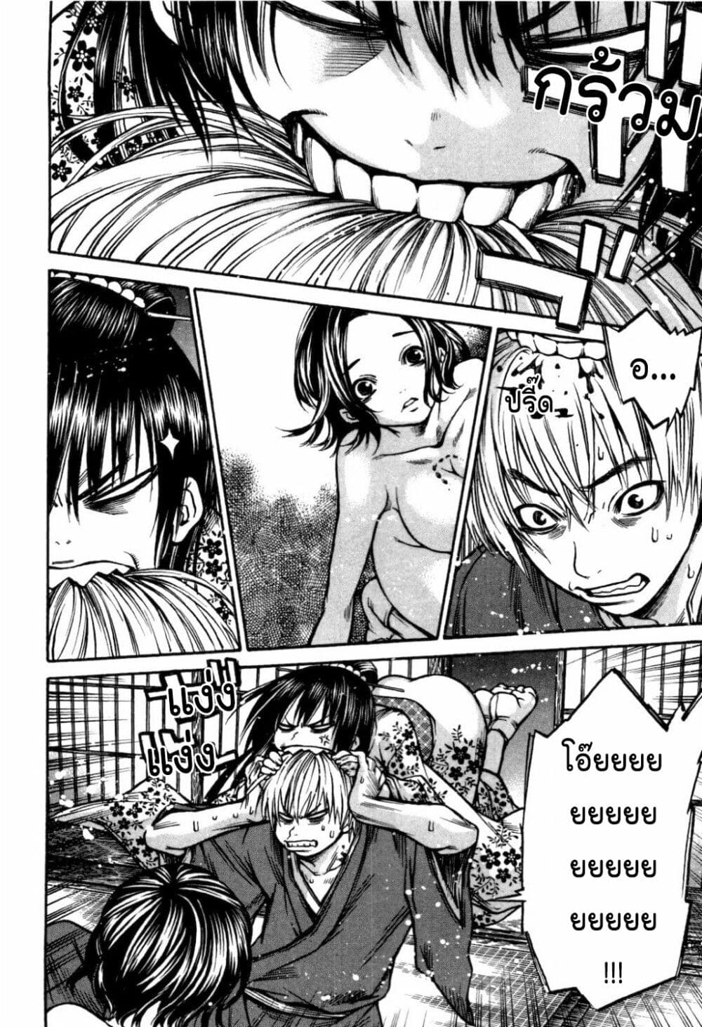 Ateya no Tsubaki 35 04