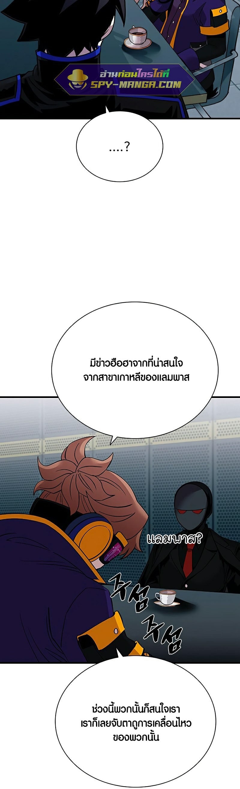 Villain To Kill 106 39