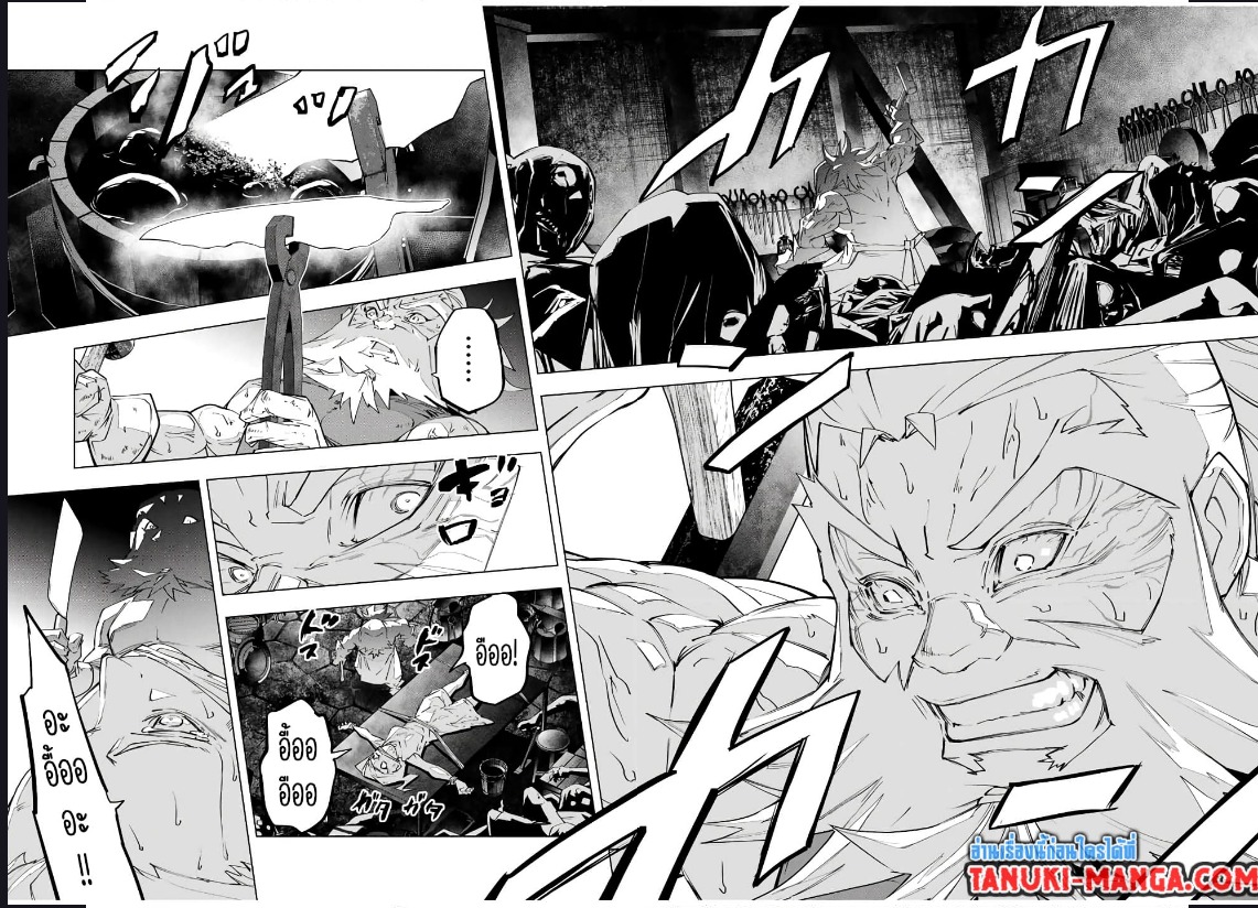 Shinjiteita Nakama Tachi Ni Dungeon ตอนที่ 105 (2)