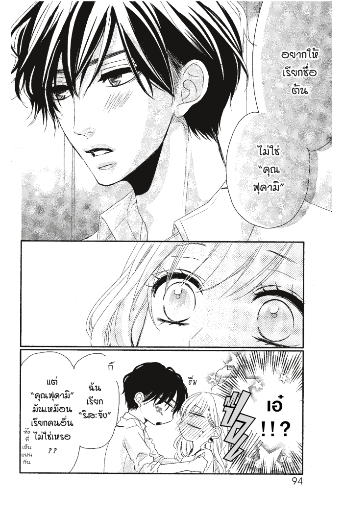 Coffee & Vanilla 3 (16)