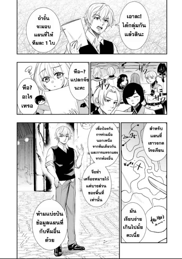 Oukoku no Saishuu Heiki 6.2 04