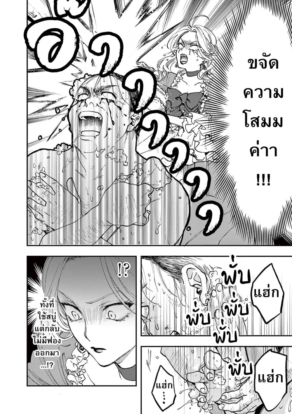 Oji Tensei ~ Akuyaku Reijo no Kareinaru Seikatsu ~ ตอนที่ 1 (12)