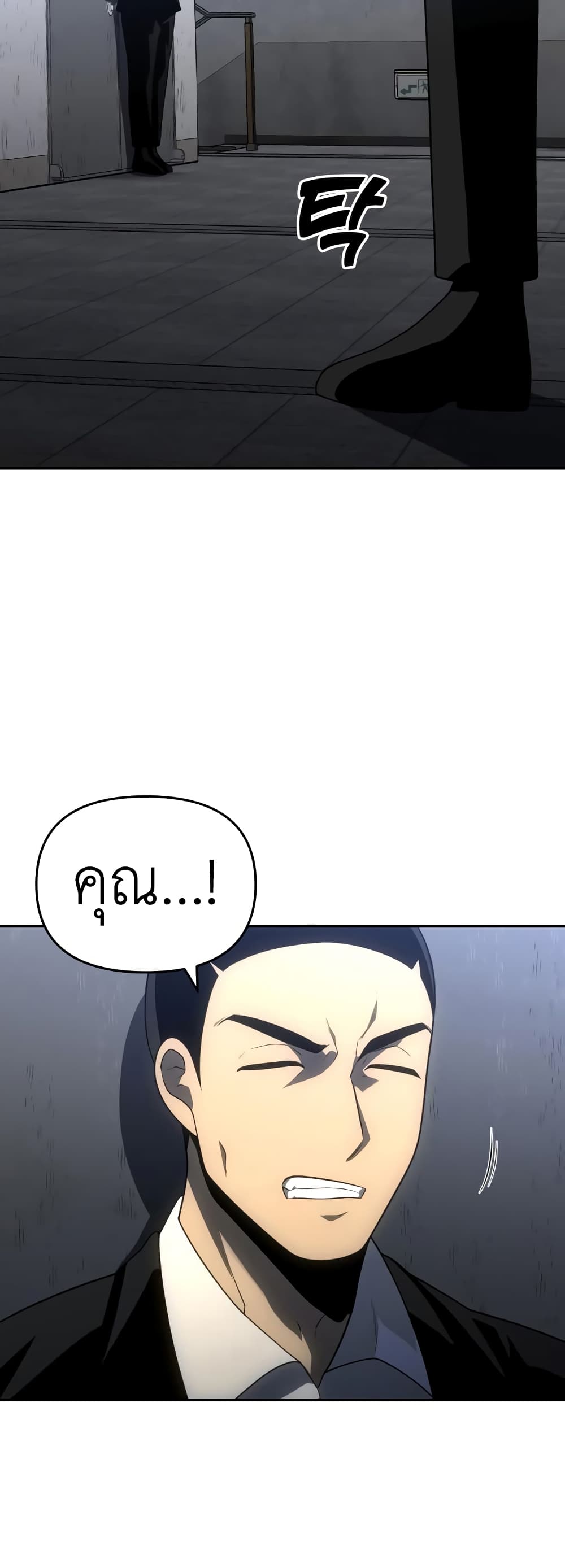 I Used to be a Boss ตอนที่ 25 (48)