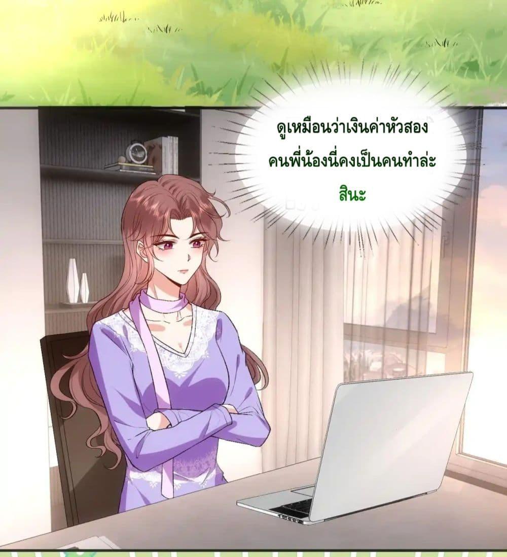 Madam Slaps Her Face Online Everyday ตอนที่ 68 (16)