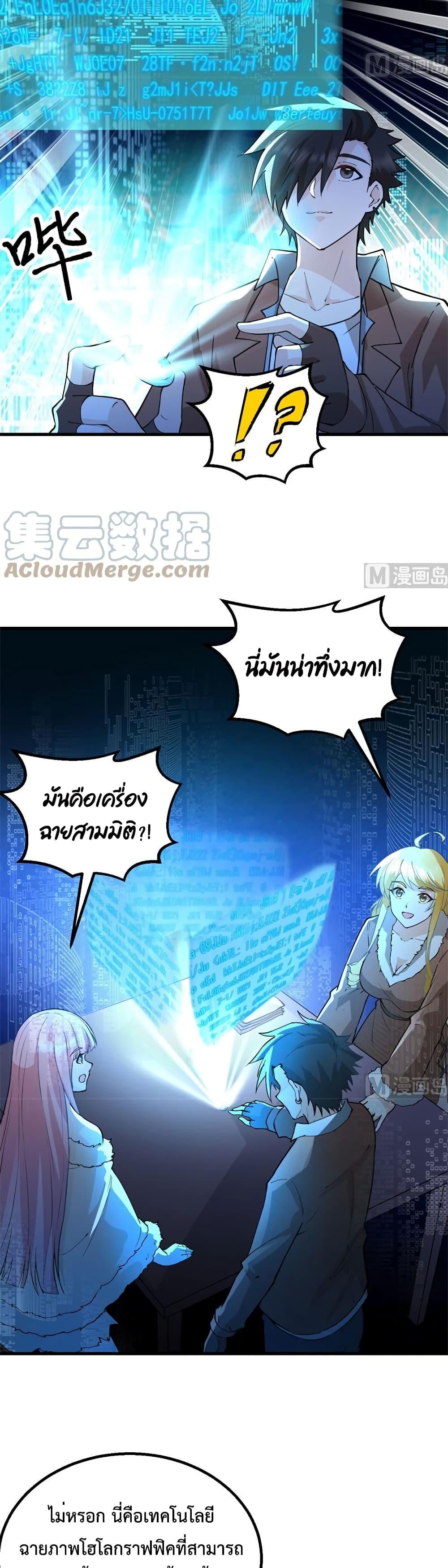 Survive on a Deserted Island with Beautiful Girls ตอนที่ 125 (20)