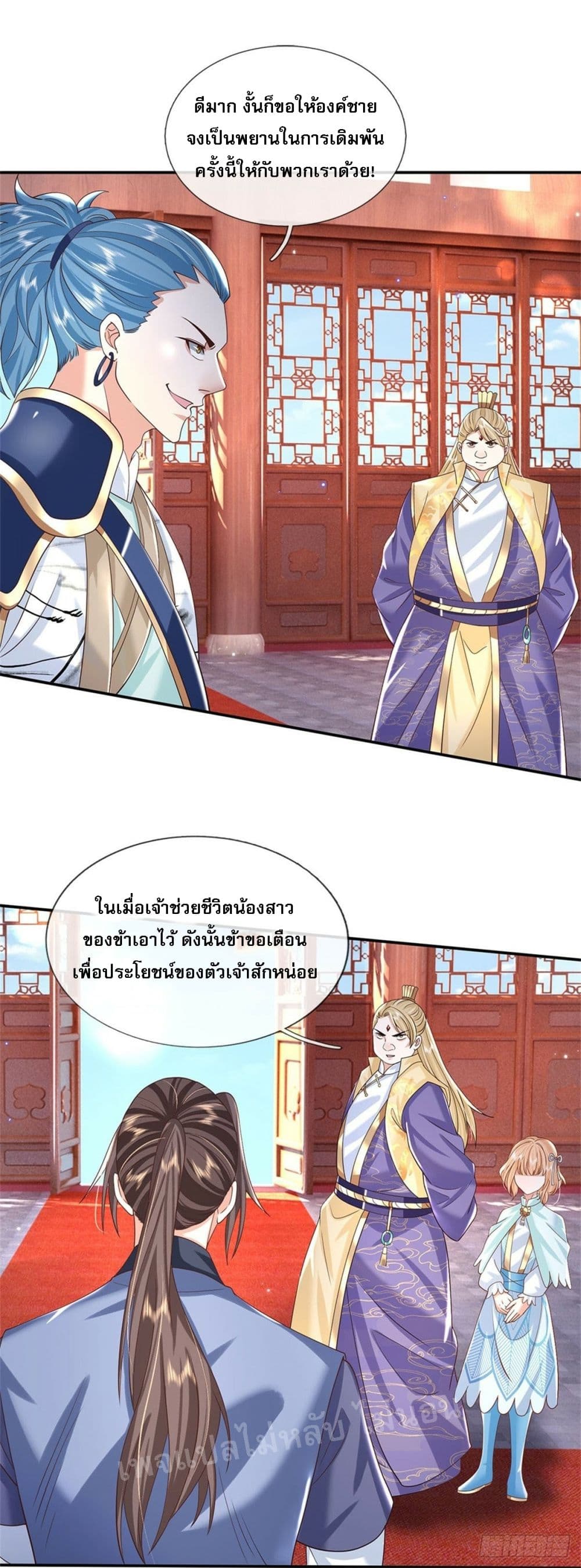 Royal God of War, Rising Dragon ตอนที่ 173 (25)